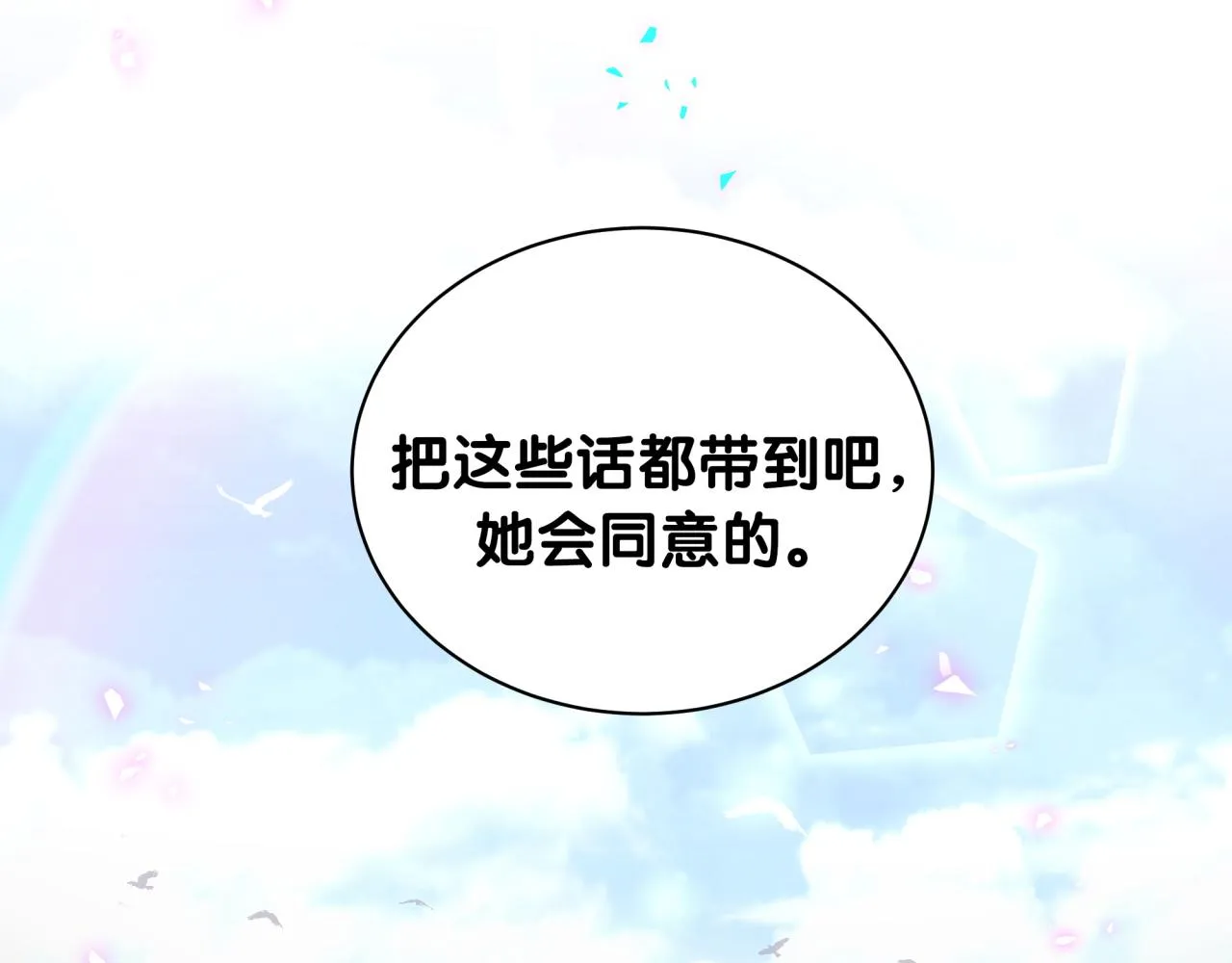 第215话 老板，工作时间你想啥呢？ 第75页