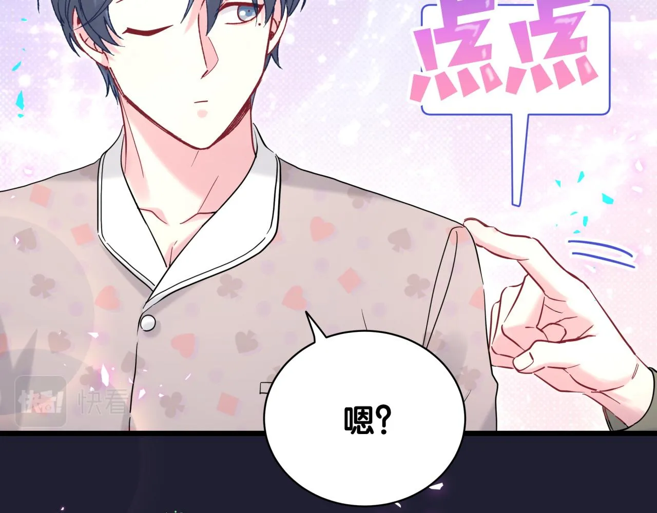 第215话 老板，工作时间你想啥呢？ 第80页