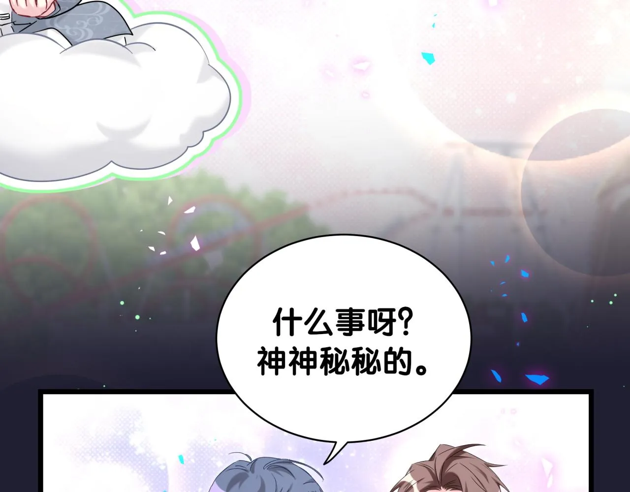 第215话 老板，工作时间你想啥呢？ 第84页
