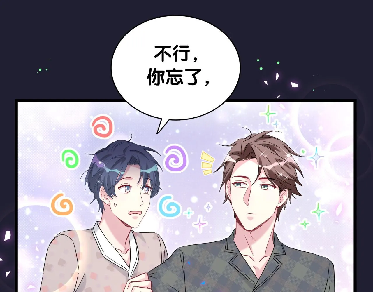 第215话 老板，工作时间你想啥呢？ 第88页