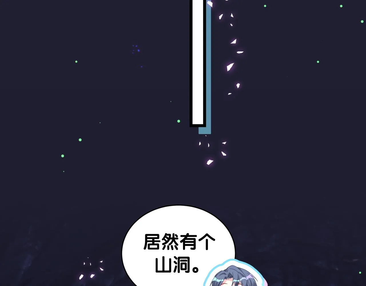 第215话 老板，工作时间你想啥呢？ 第95页