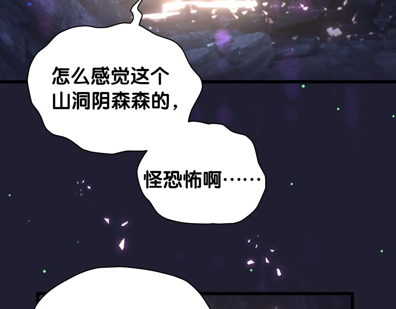 第215话 老板，工作时间你想啥呢？ 第97页