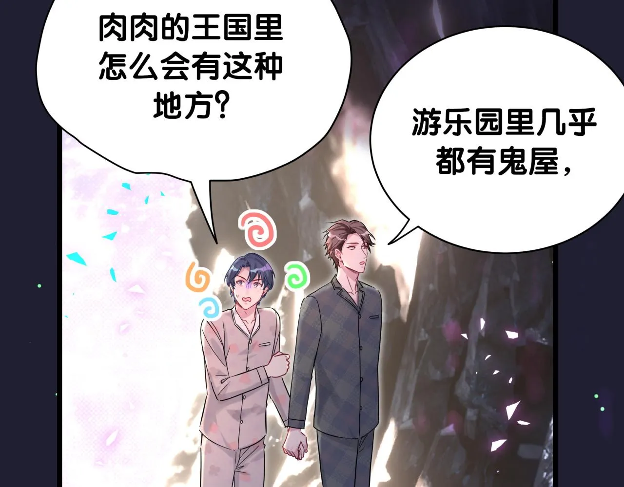第215话 老板，工作时间你想啥呢？ 第98页