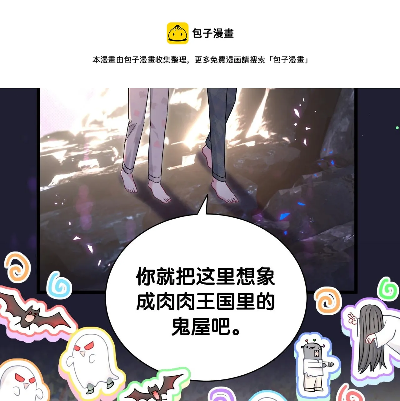 第215话 老板，工作时间你想啥呢？ 第99页