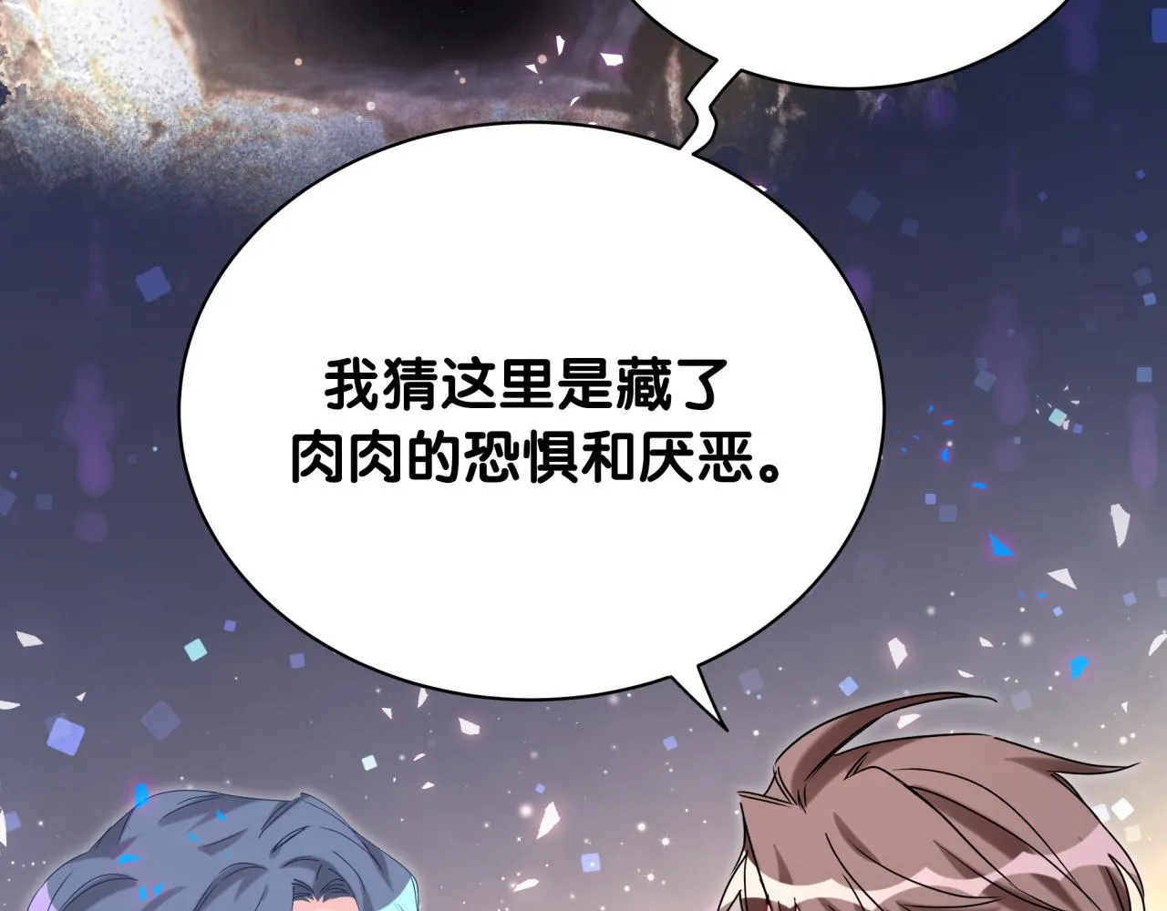 第215话 老板，工作时间你想啥呢？ 第102页