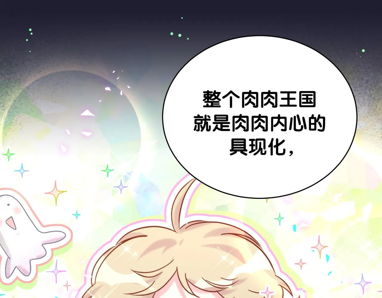 第215话 老板，工作时间你想啥呢？ 第105页