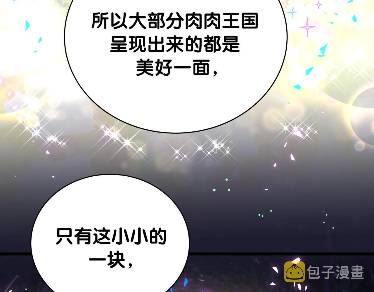 第215话 老板，工作时间你想啥呢？ 第108页