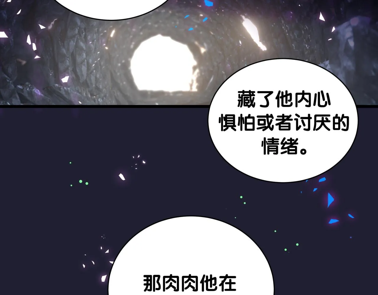 第215话 老板，工作时间你想啥呢？ 第109页