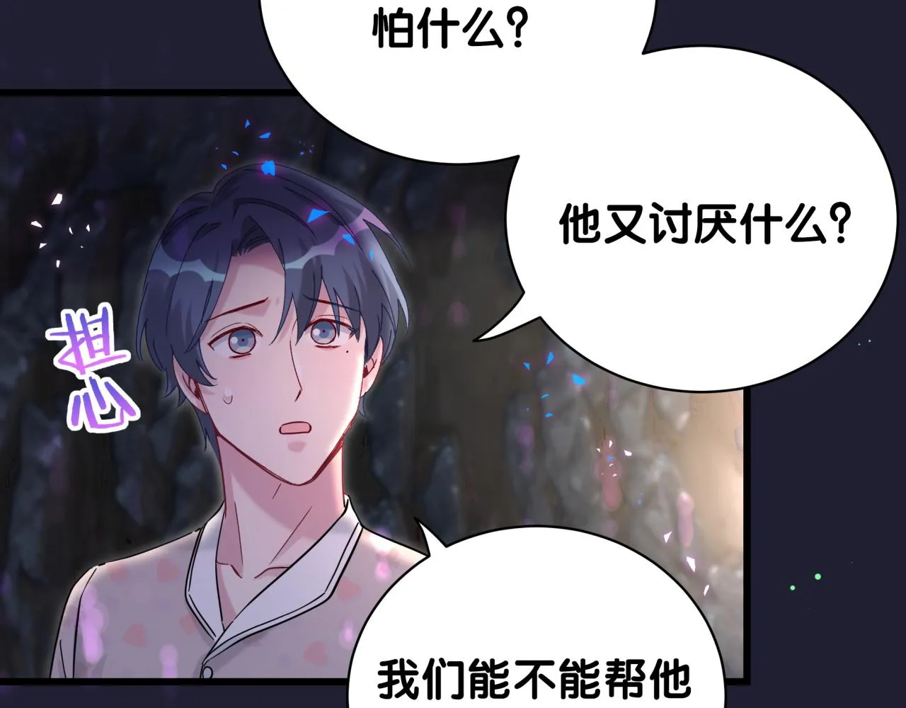 第215话 老板，工作时间你想啥呢？ 第110页