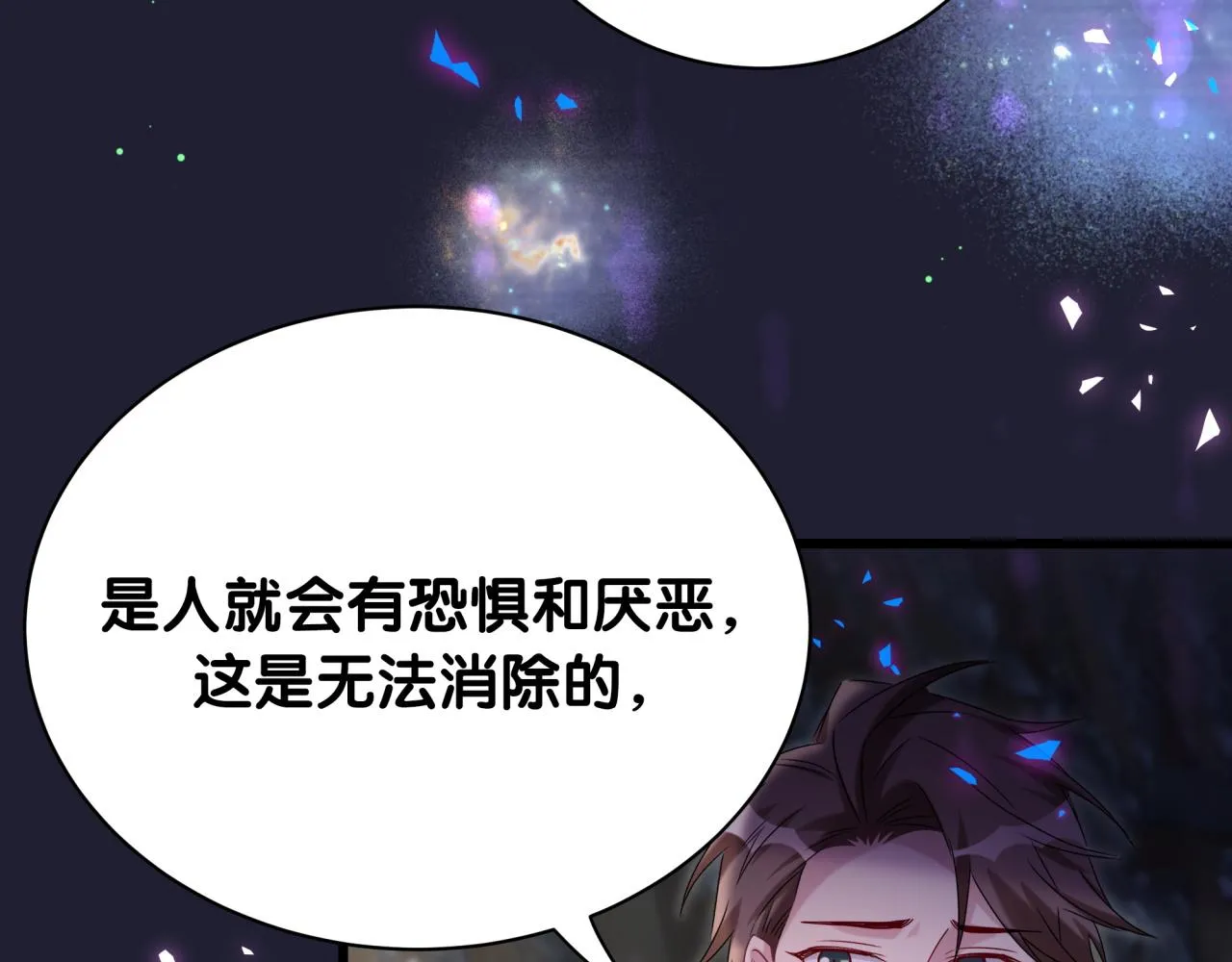 第215话 老板，工作时间你想啥呢？ 第113页