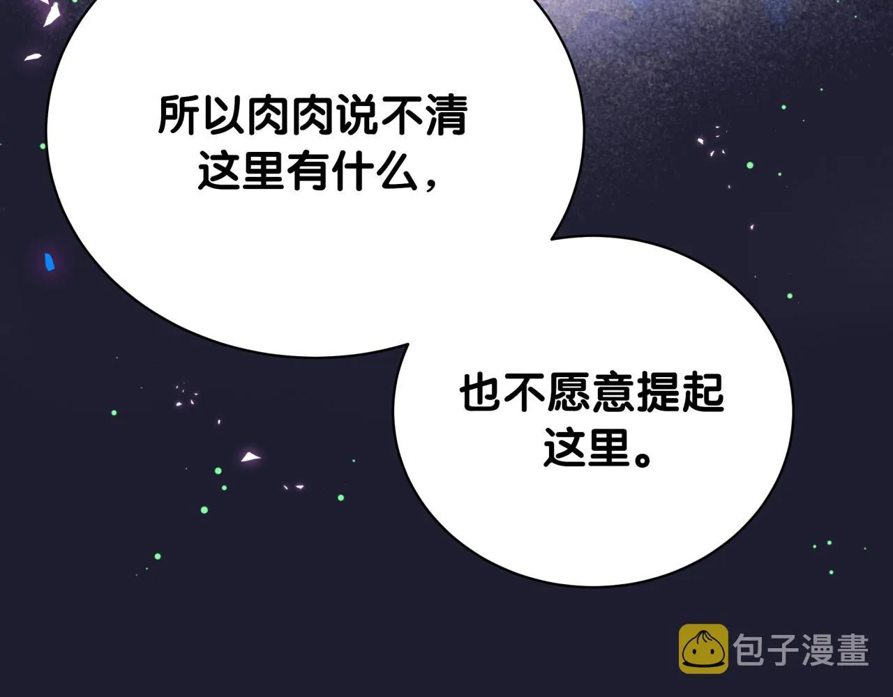第215话 老板，工作时间你想啥呢？ 第120页