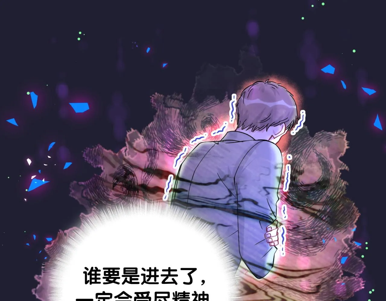 第215话 老板，工作时间你想啥呢？ 第124页