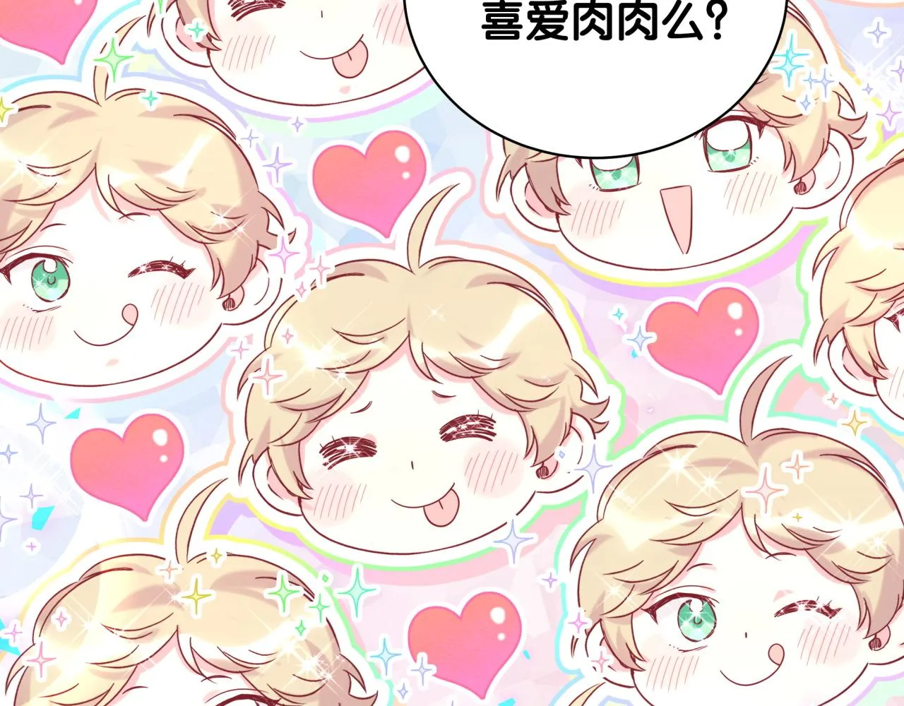 第215话 老板，工作时间你想啥呢？ 第134页