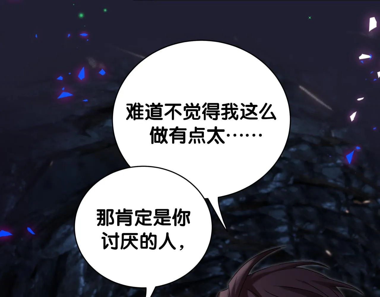 第215话 老板，工作时间你想啥呢？ 第138页