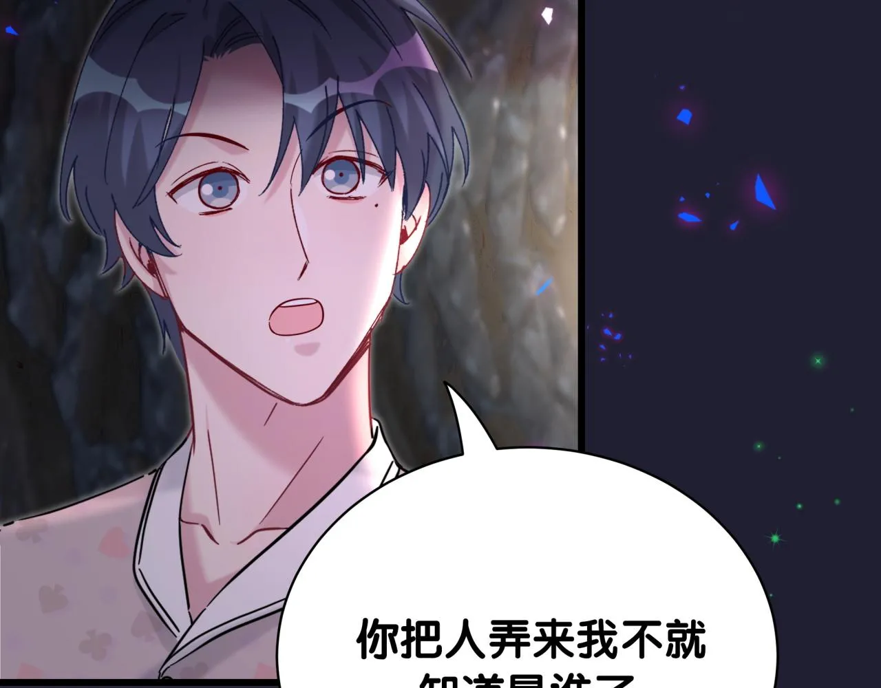 第215话 老板，工作时间你想啥呢？ 第141页