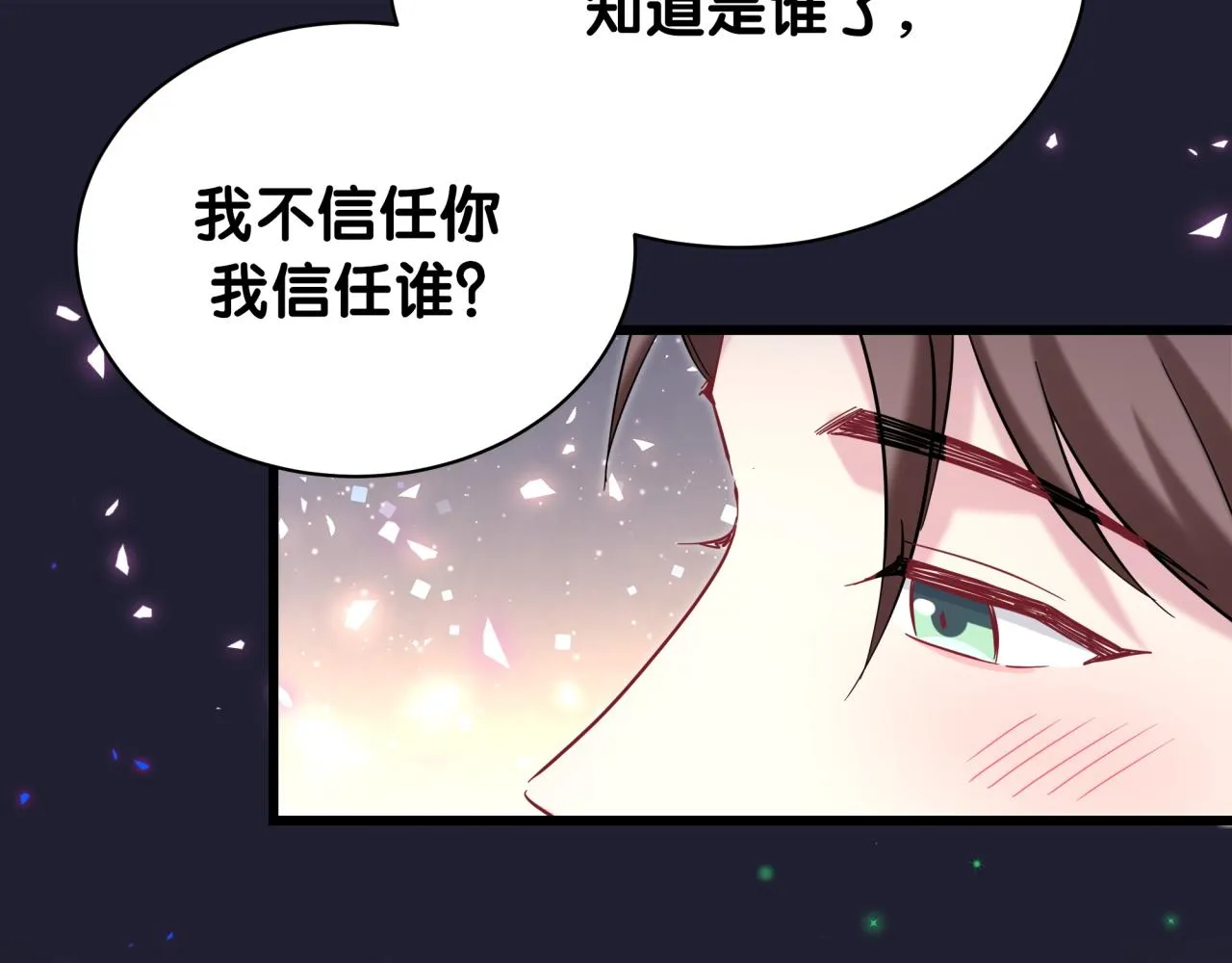 第215话 老板，工作时间你想啥呢？ 第142页