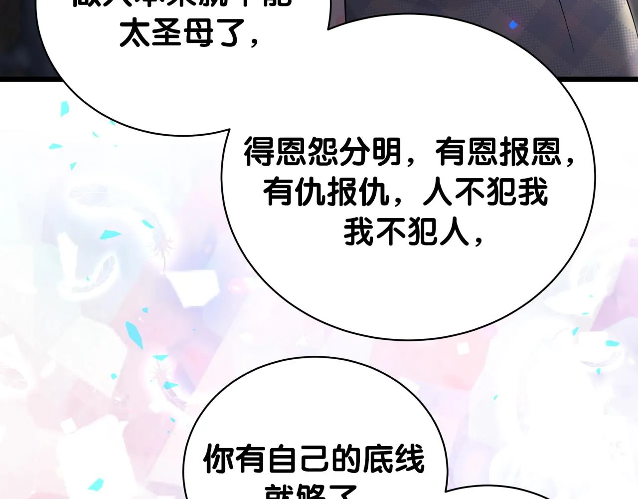 第215话 老板，工作时间你想啥呢？ 第145页