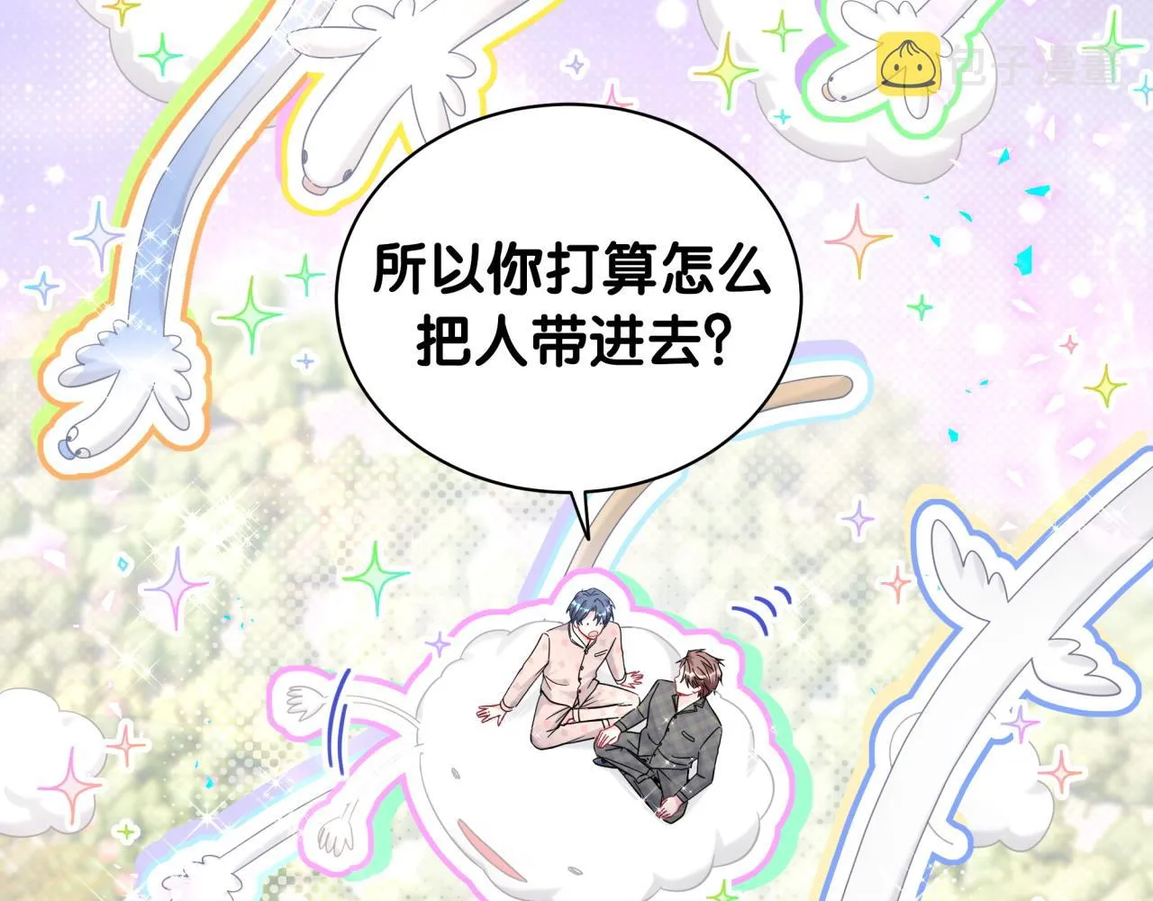 第216话 条件相反 第6页