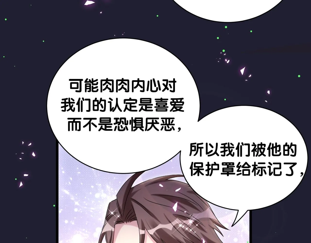 第216话 条件相反 第13页