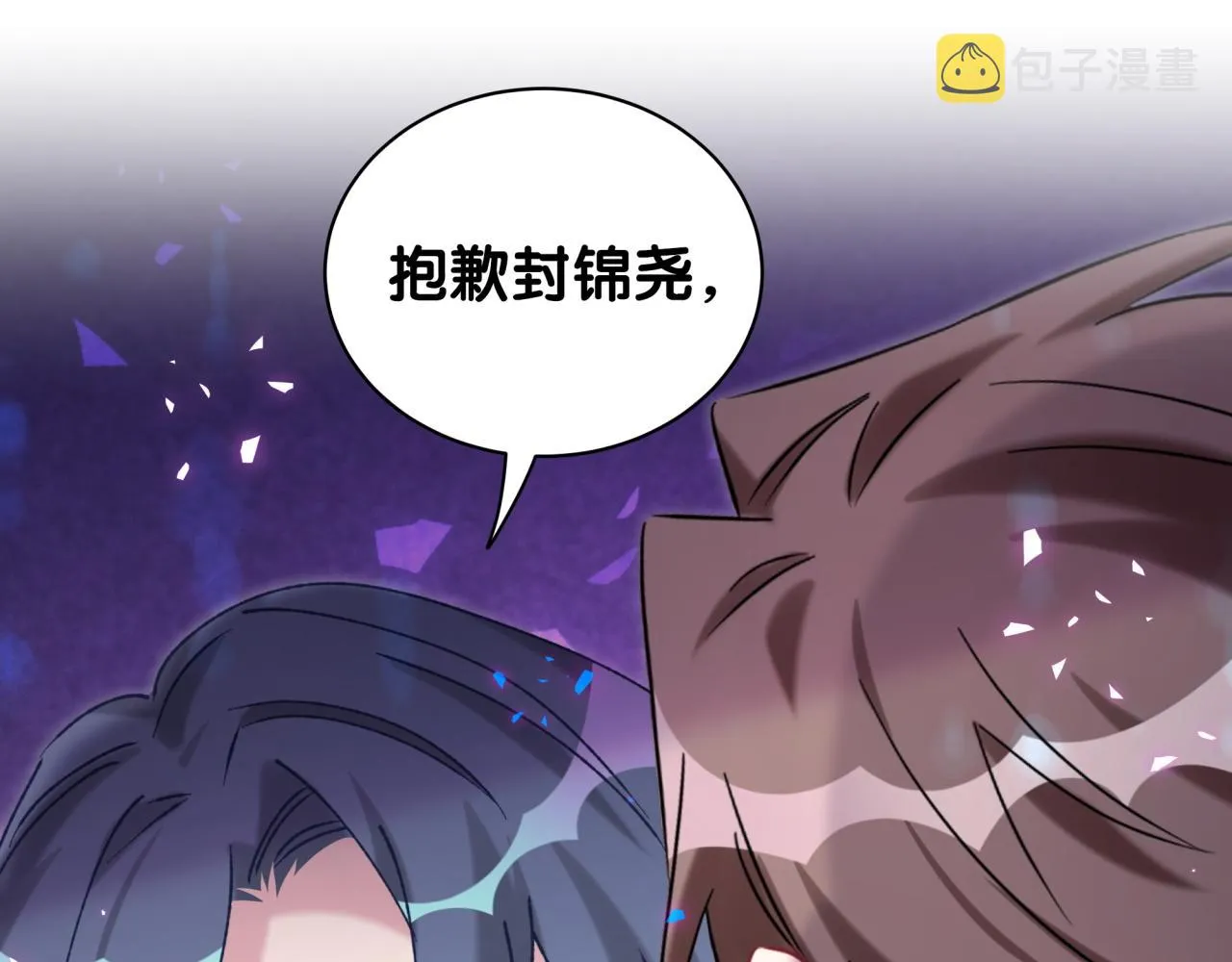 第216话 条件相反 第22页