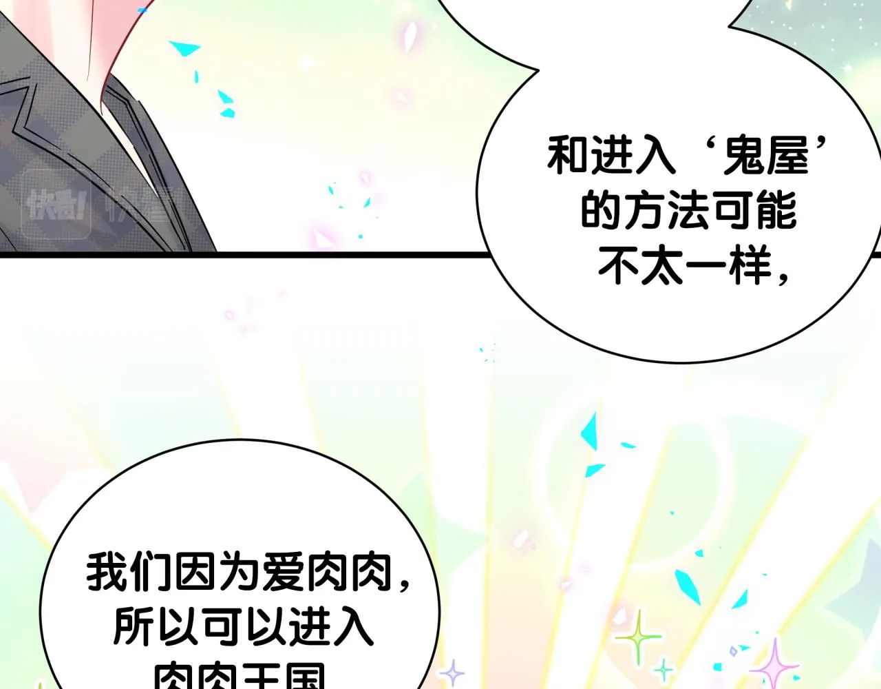 第216话 条件相反 第33页