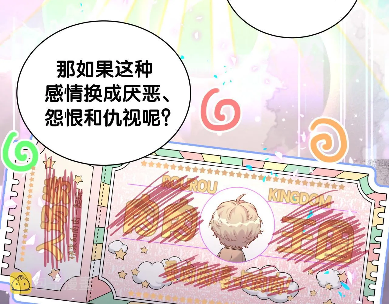 第216话 条件相反 第35页
