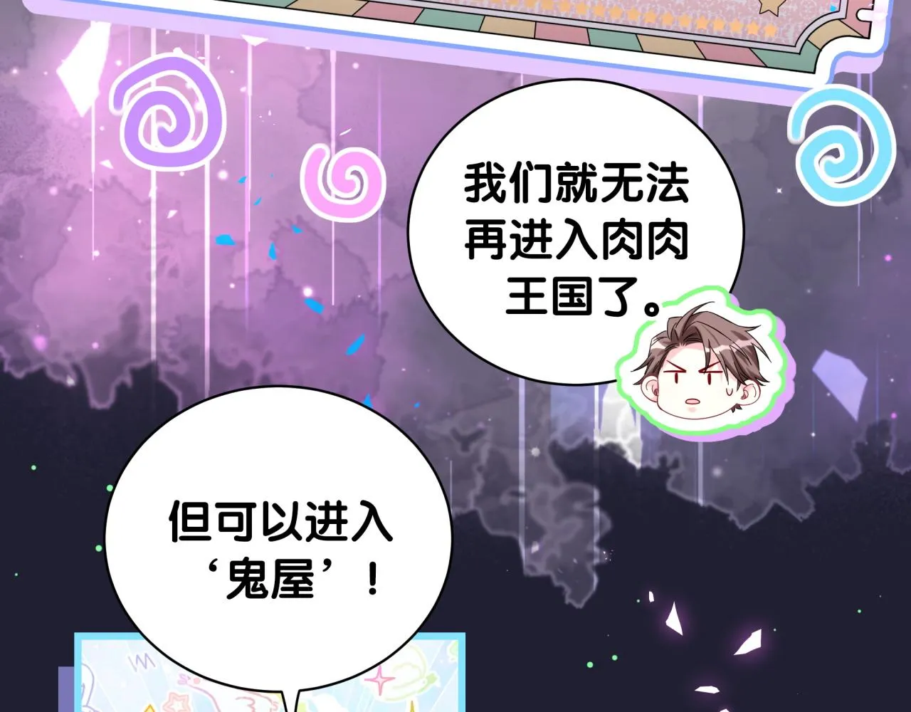 第216话 条件相反 第36页