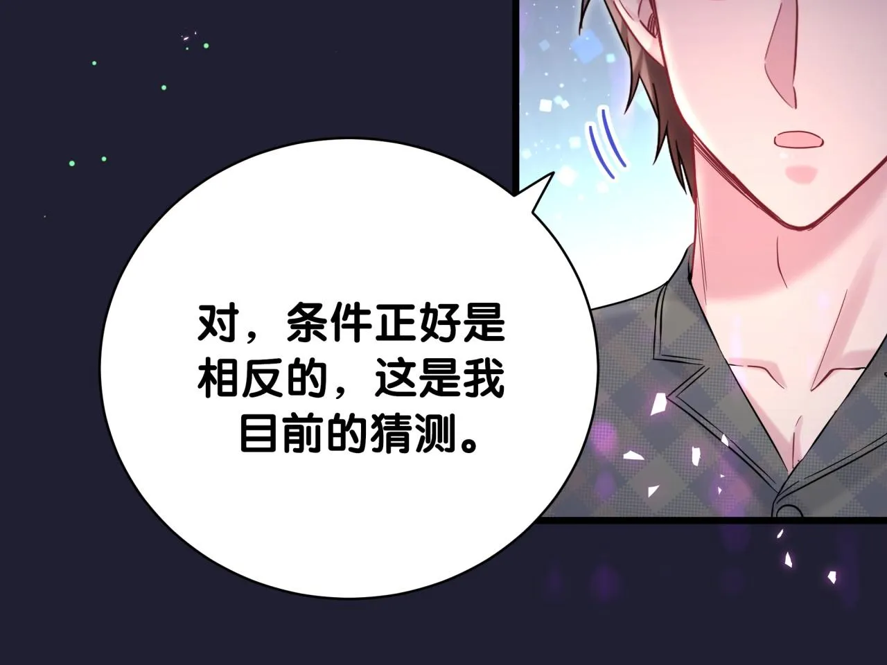 第216话 条件相反 第38页