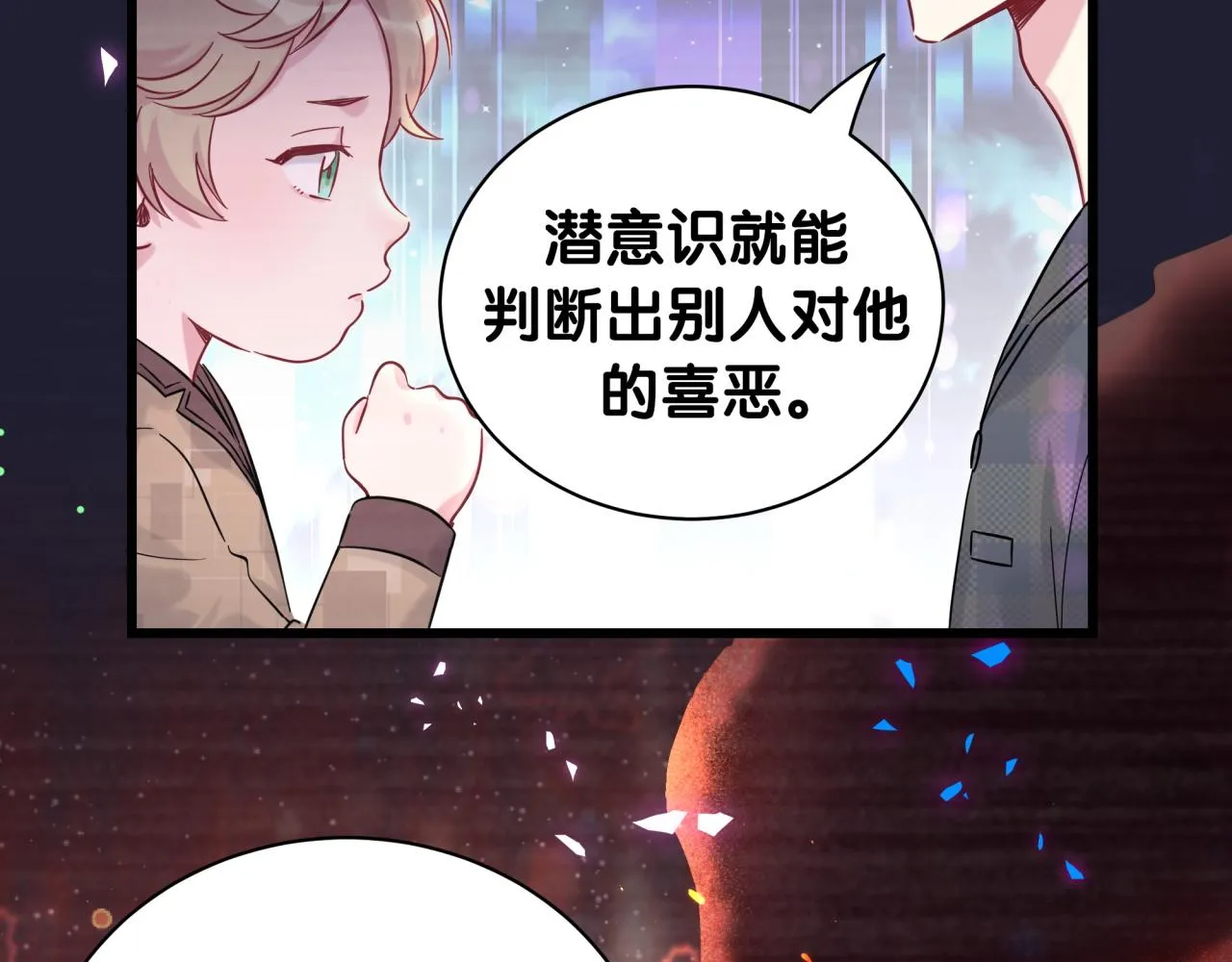 第216话 条件相反 第40页