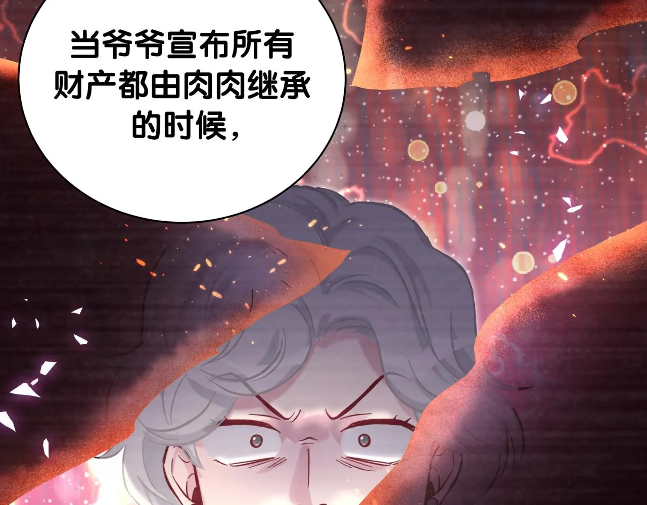 第216话 条件相反 第41页