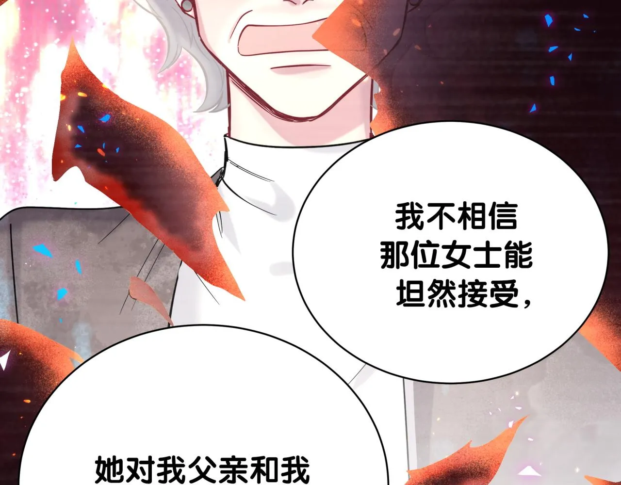 第216话 条件相反 第42页