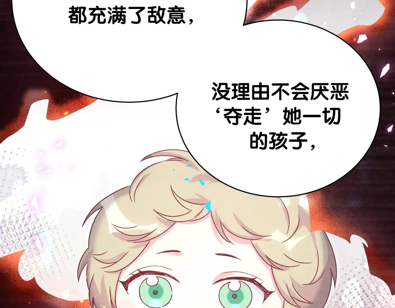 第216话 条件相反 第43页