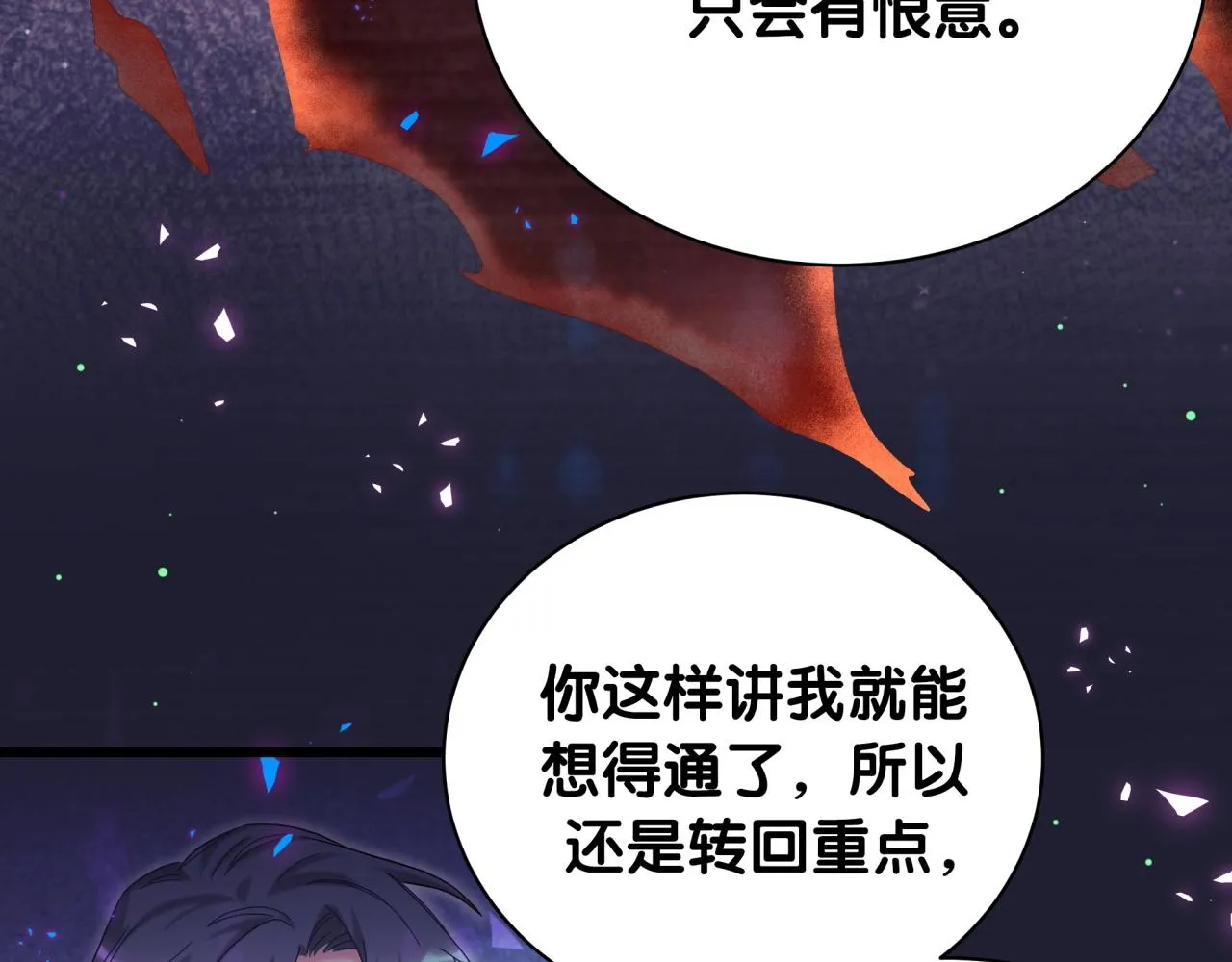 第216话 条件相反 第45页