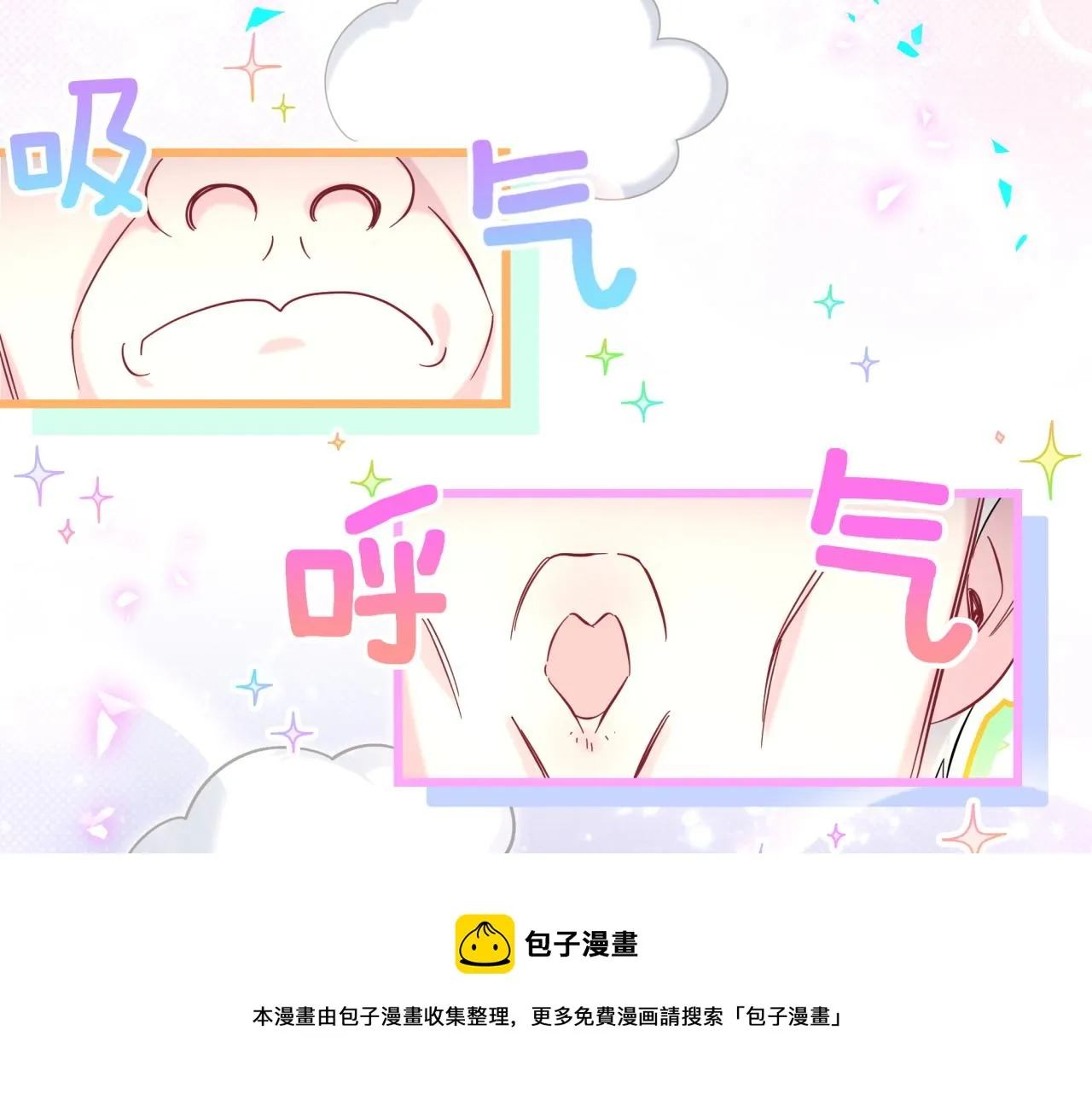 第216话 条件相反 第50页