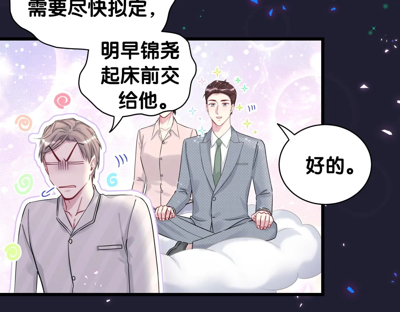 第216话 条件相反 第57页