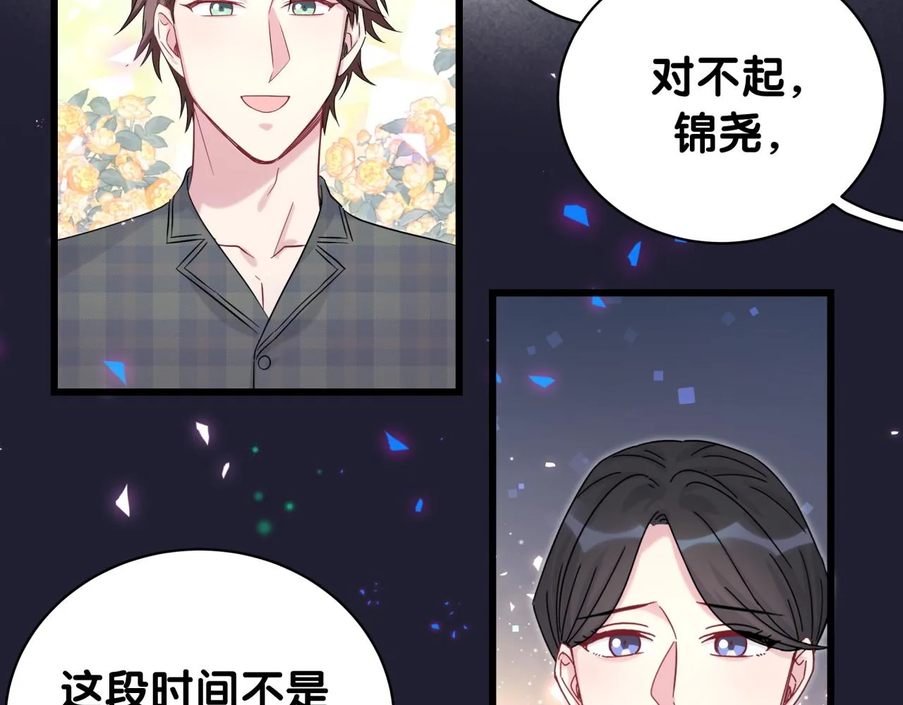 第216话 条件相反 第65页