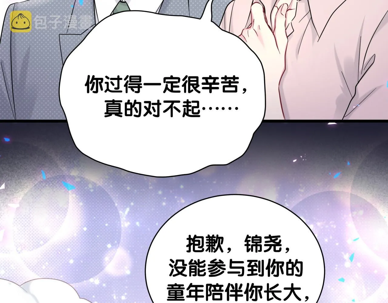 第216话 条件相反 第68页
