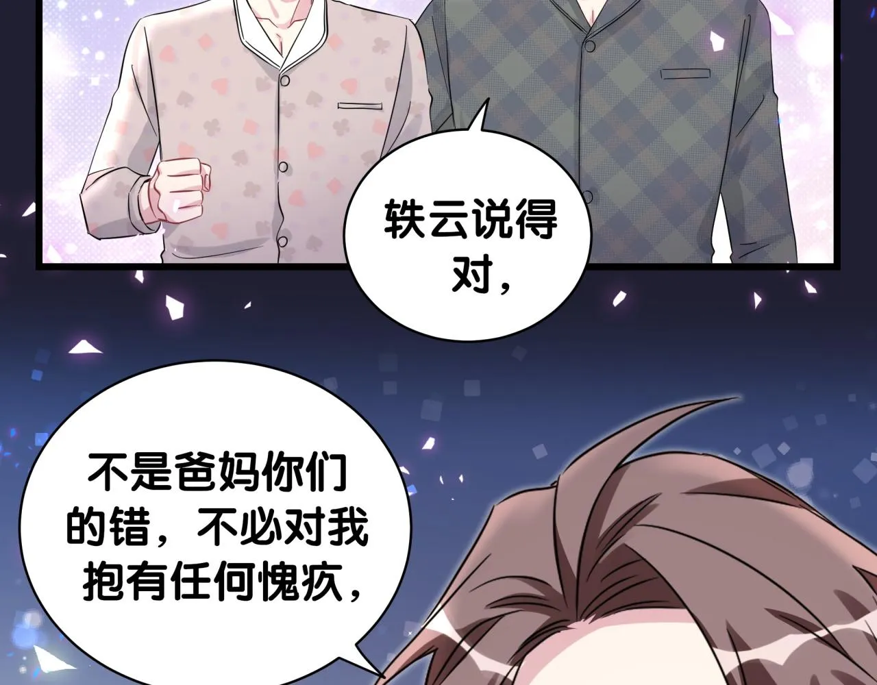 第216话 条件相反 第74页