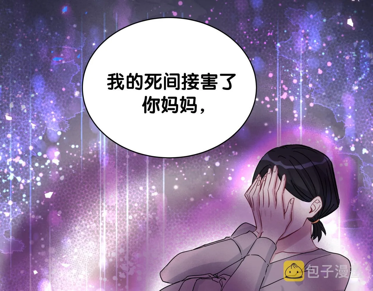 第216话 条件相反 第88页