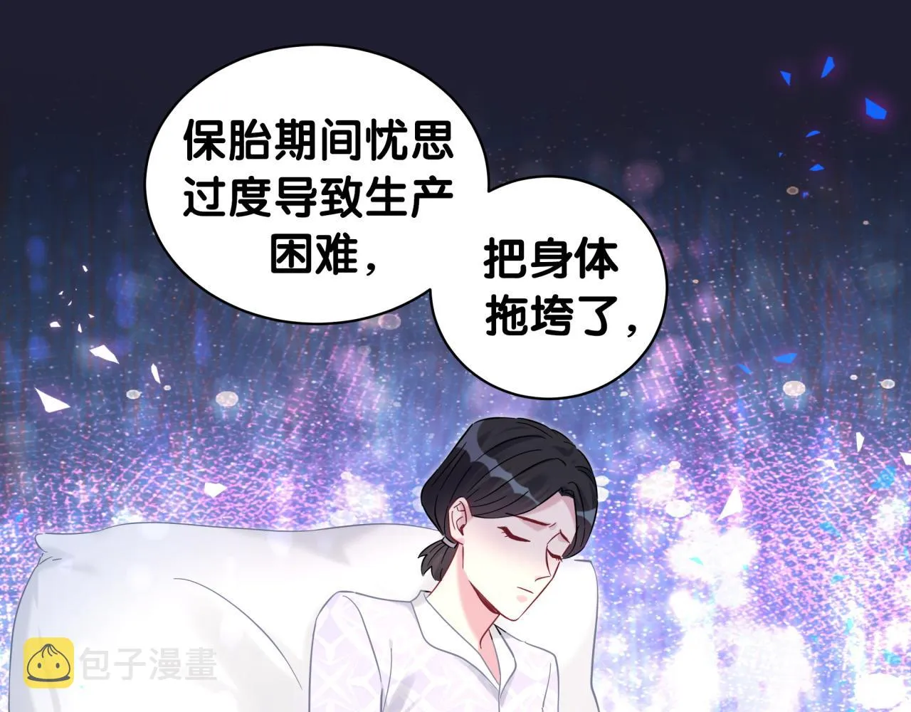 第216话 条件相反 第91页