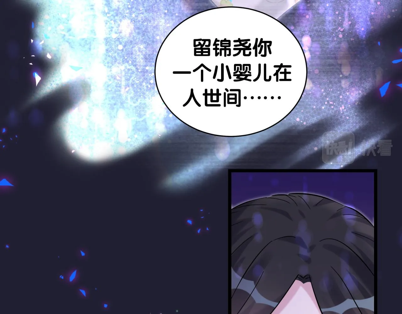 第216话 条件相反 第94页