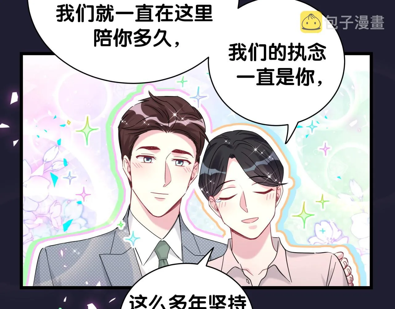 第216话 条件相反 第110页