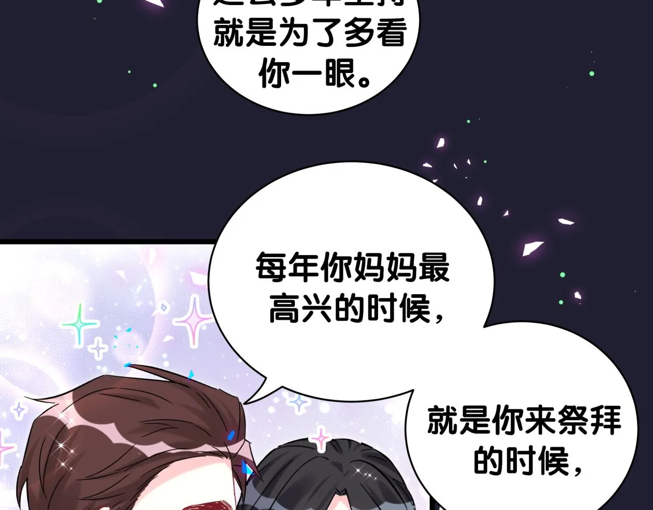 第216话 条件相反 第111页