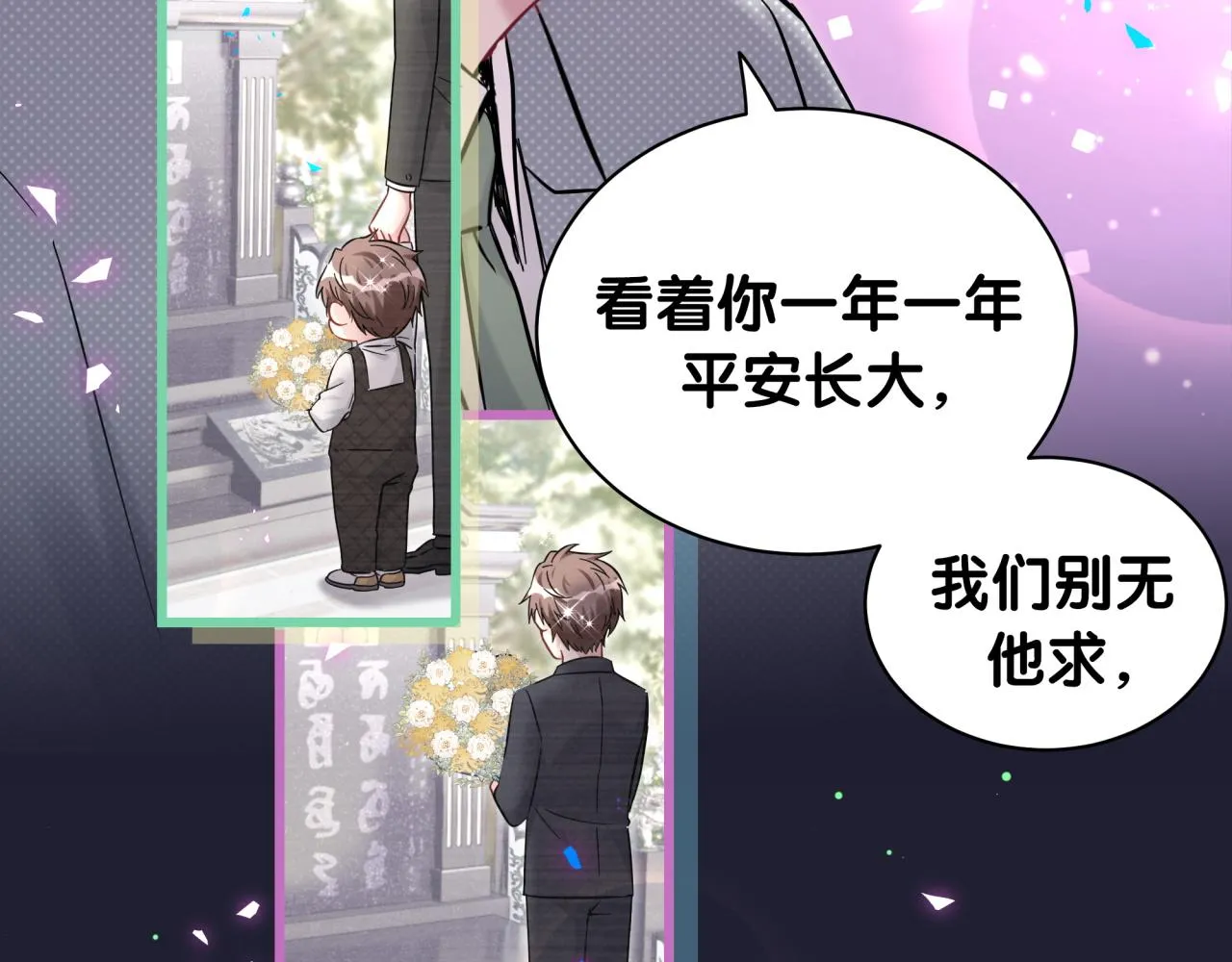 第216话 条件相反 第114页