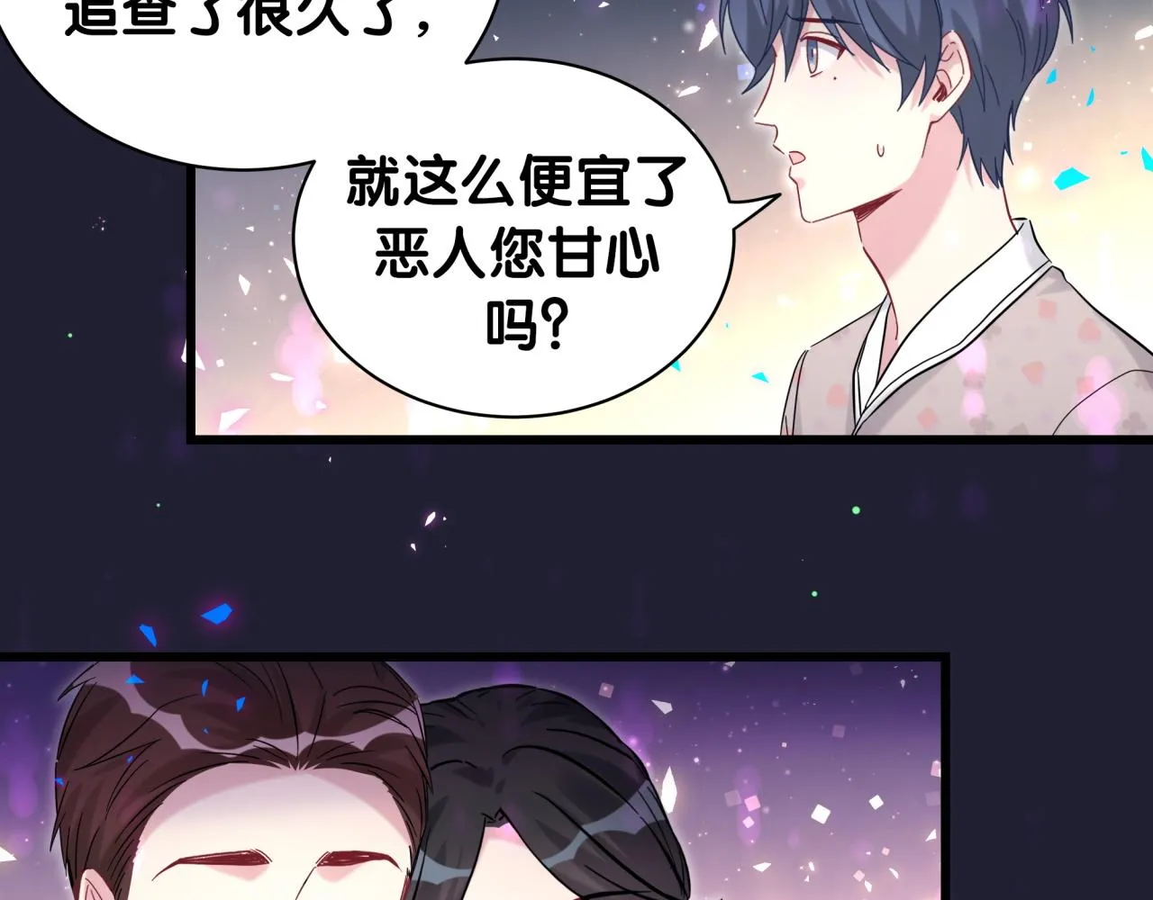 第216话 条件相反 第117页