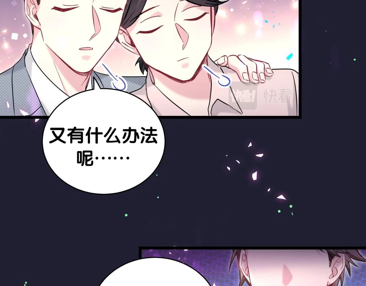 第216话 条件相反 第118页