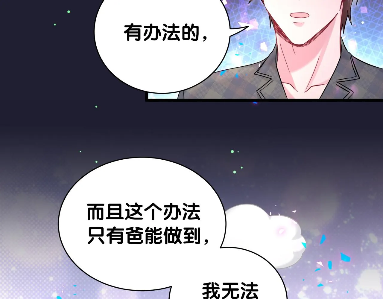 第216话 条件相反 第119页