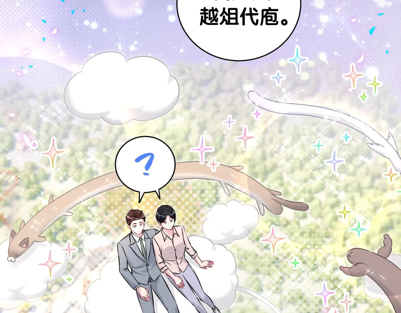第216话 条件相反 第120页