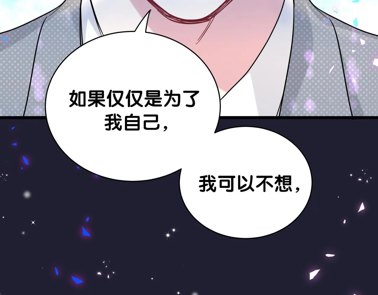 第216话 条件相反 第133页
