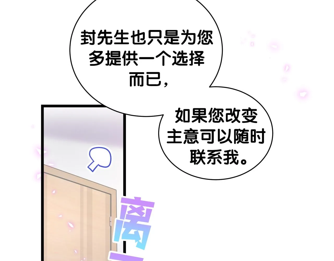 第217话 噩梦开始 第14页